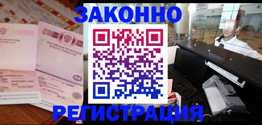 временная регистрация надежно в Мариинском Посаде