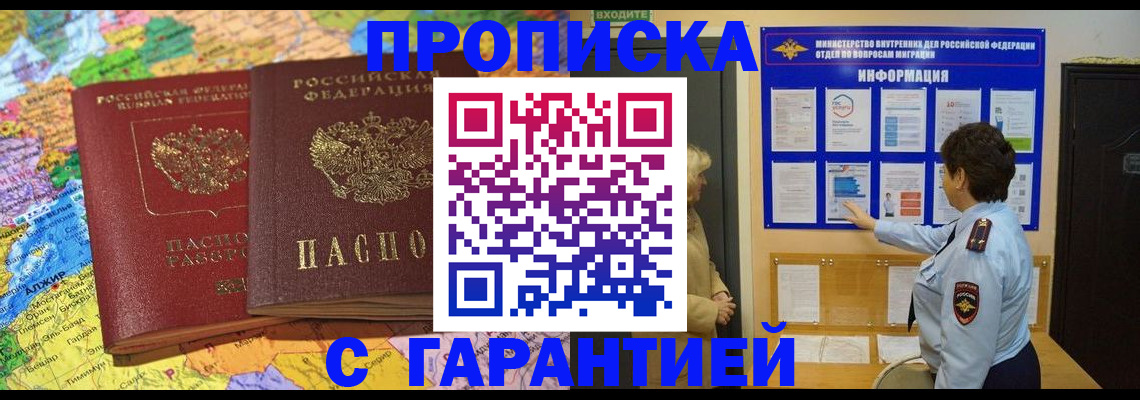 регистрация в Мариинском Посаде