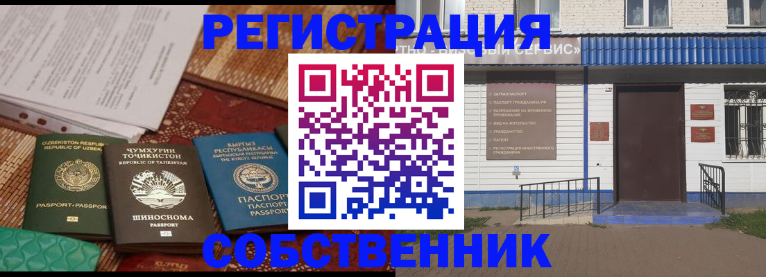 прописка иностранных граждан в Мариинском Посаде