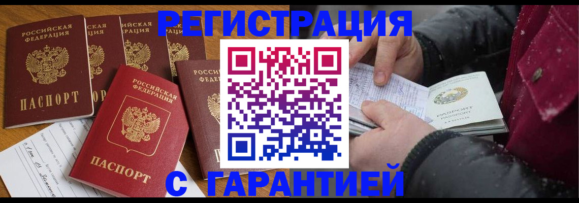 прописка для военкомата в Мариинском Посаде