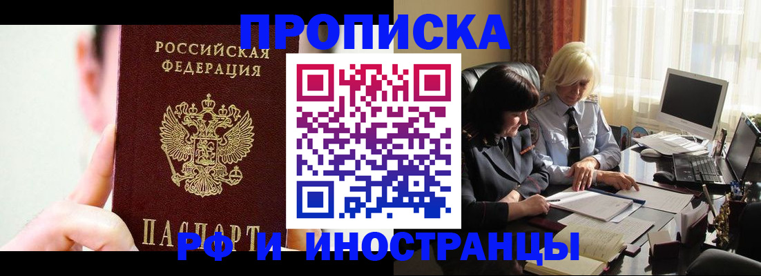 прописка от собственника в Мариинском Посаде
