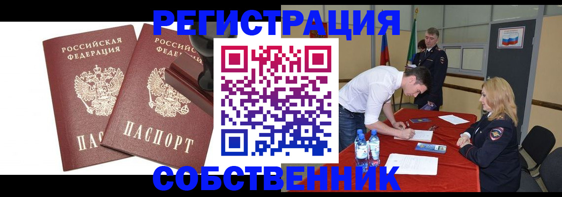 прописка для военкомата в Мариинском Посаде